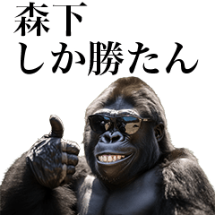 [Morishita] Funny Gorilla stamp to send