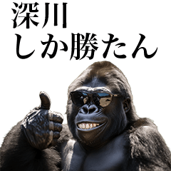 [Fukagawa] Funny Gorilla stamp to send