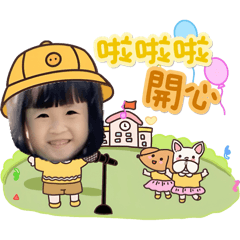 樂樂上幼兒園