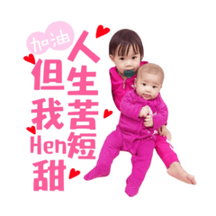 雙寶甜蜜蜜篇