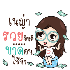 NEYA Nadd Jung I am single_E