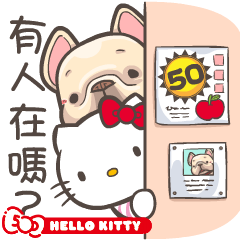 Hello Kitty 50週年 x 法鬥皮古 可愛無敵