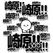 Sakihara Simple Large letters