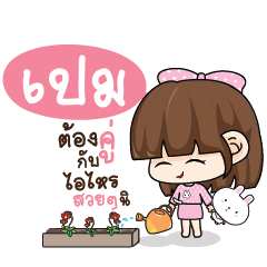 PEM2 Tamome Pinky Girl_S