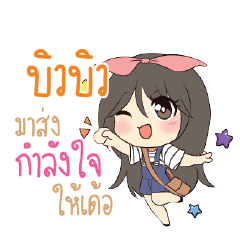 BEWBEW Am bunny girl_E