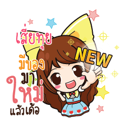 SIETUI2 Online Seller_E