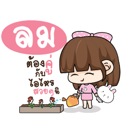 LOM Tamome Pinky Girl_S