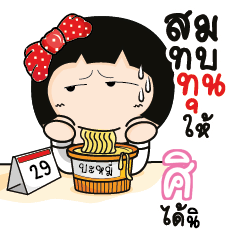 ZI Aromi a cute Office lady_S