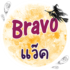 WAG Bravo One word