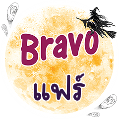FAIR Bravo One word