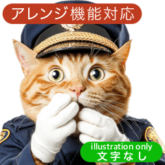 Cat police officer(No Text)#2