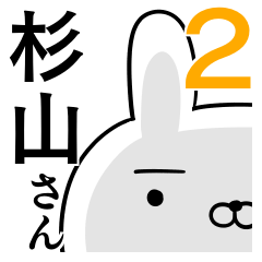 Usable sticker for Sugiyama 2