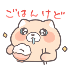 ねちすけなかま