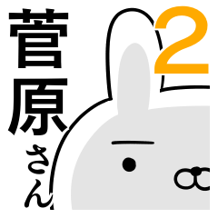 Usable sticker for Sugawara 2