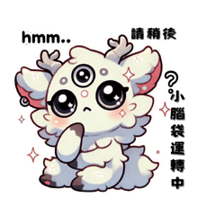 森晶靈神獸-靈宸小日常