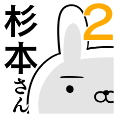 Usable sticker for Sugimoto 2