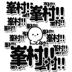 Minemura Simple Large letters