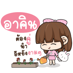 ARKIN Tamome Pinky Girl_E - LINE スタンプ | LINE STORE