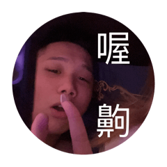 慶慶qq2