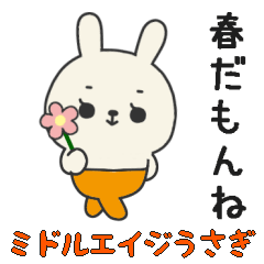 Middle age cute white rabbit Sticker 2