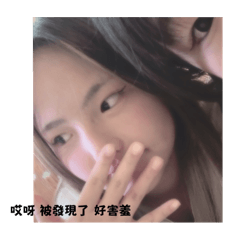 抱意思啾咪
