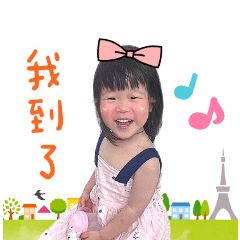 Tinana小寶貝