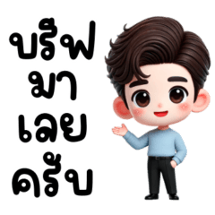 เฮนรี่ : หนุ่มน้อยทำงาน (Big)