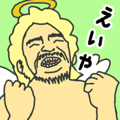 天使な「えいや」 ちょいイラ系 - LINE スタンプ | LINE STORE