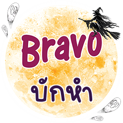 BUGHUM Bravo One word