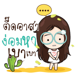 TIDASA Nadd Jung I am single_N