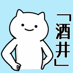 Cat Sticker For SAKAI-SANN
