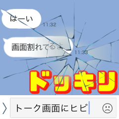 Oh Is this phone broken!?