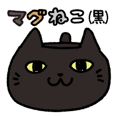 MagCat(magu-neko)black