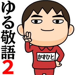 kazuhito wears training suit 37.