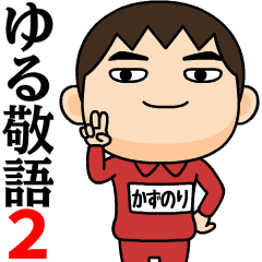 kazunori wears training suit 37.