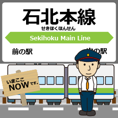 Sekihoku Main Line Hokkaido Japan Train