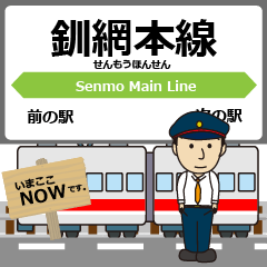 Senmo Main Line Hokkaido Japan Train