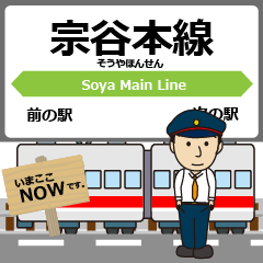 Soya Main Line Hokkaido Japan Train