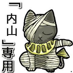 Mummycat Name Animation for Uchiyama