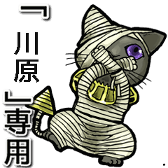 Mummycat Name Animation for Kawahara