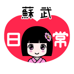 Zashiki4 [2E89887E6ADA6]