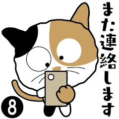 a naughty cat-08. Cat day stickers.