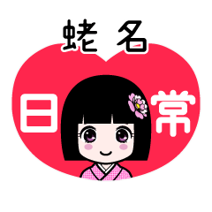 Zashiki4 [2E89BAFE5908D]