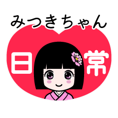 Zashiki4 [mitsukichan]