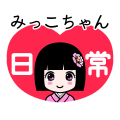 Zashiki4 [mixtukochan]