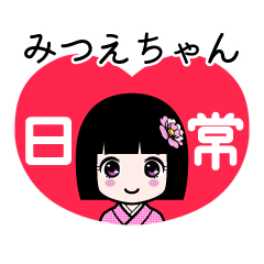 Zashiki4 [mitsuechan]