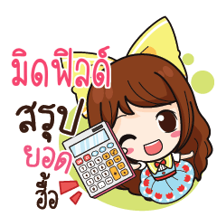 MIDFIELD Online Seller_N