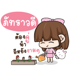 PATRAVADEE2 Tamome Pinky Girl_E