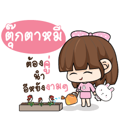 TUKTAME Tamome Pinky Girl_E