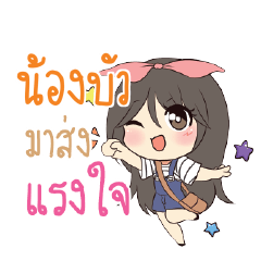 NONGBUA Am bunny girl_S